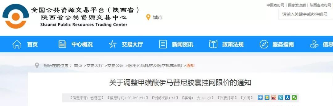 4+7鑽搧闆嗕腑閲囪喘涓爣浠锋牸,4+7鑽搧甯﹂噺閲囪喘鏀跨瓥