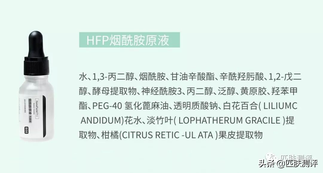 佳雪神鲜水烟酰胺,透真烟酰胺美白精华露次抛测评