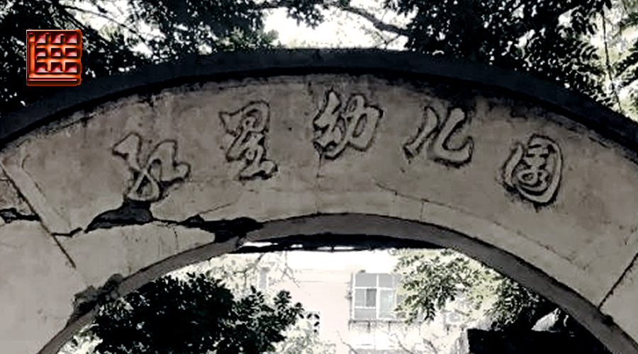 三线历史：到底有多少红星厂？（二）｜襄阳·石家庄·都匀·宝鸡