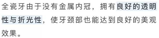 烤瓷牙对比全瓷牙有什么优点,烤瓷牙和全瓷牙哪个性价比更高