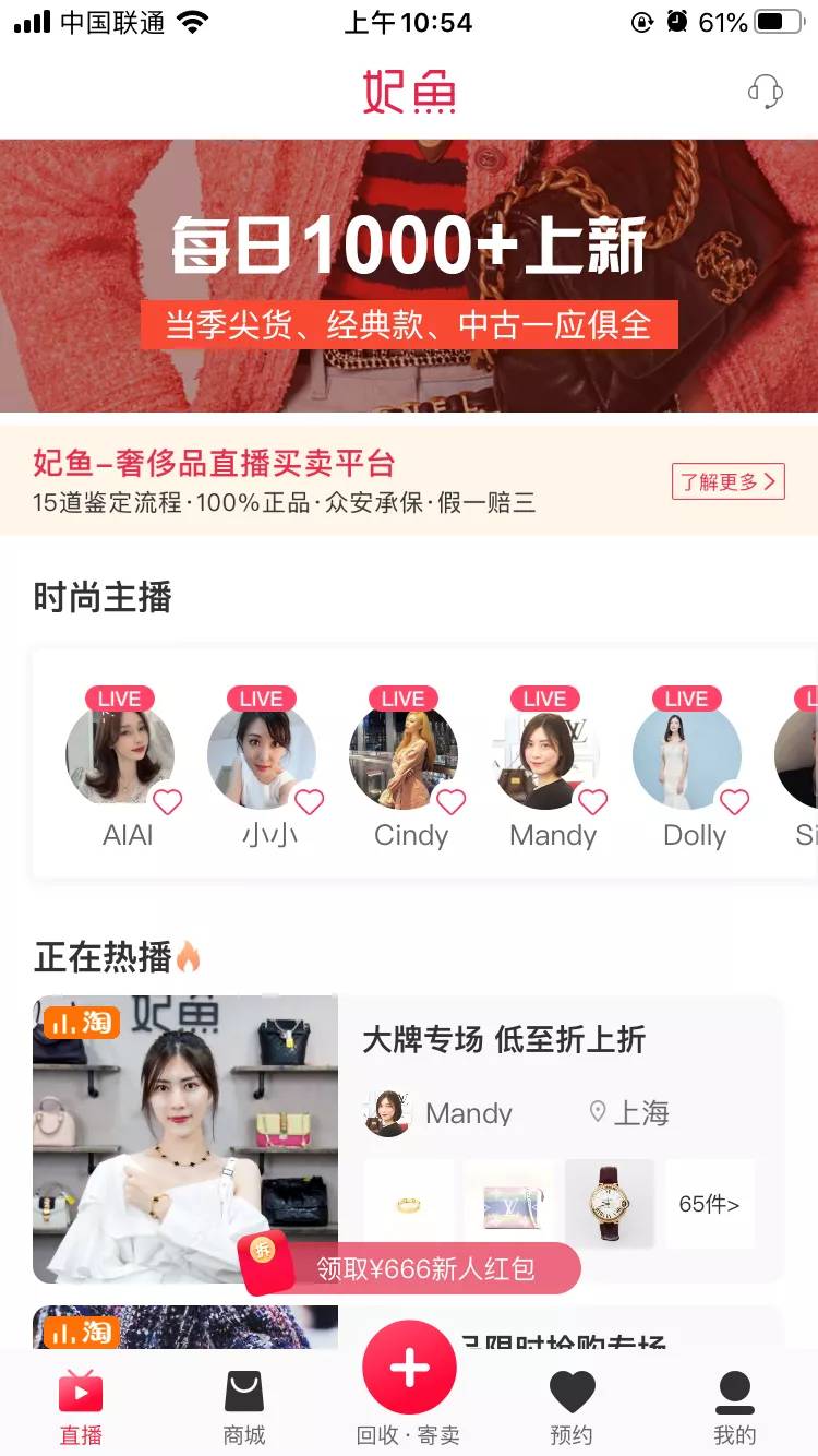 从奢侈品电商“疯狂”抖音直播：看品牌蓝V的全新打开方式