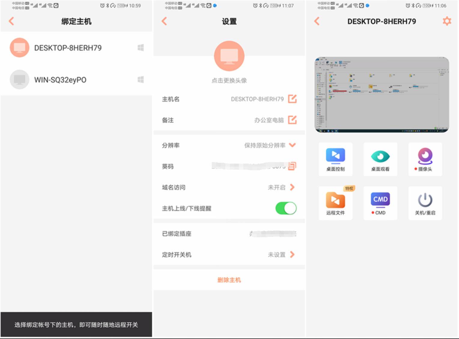 如何远程控制蓝屏电脑重启,用向日葵远程关机后开机蓝屏