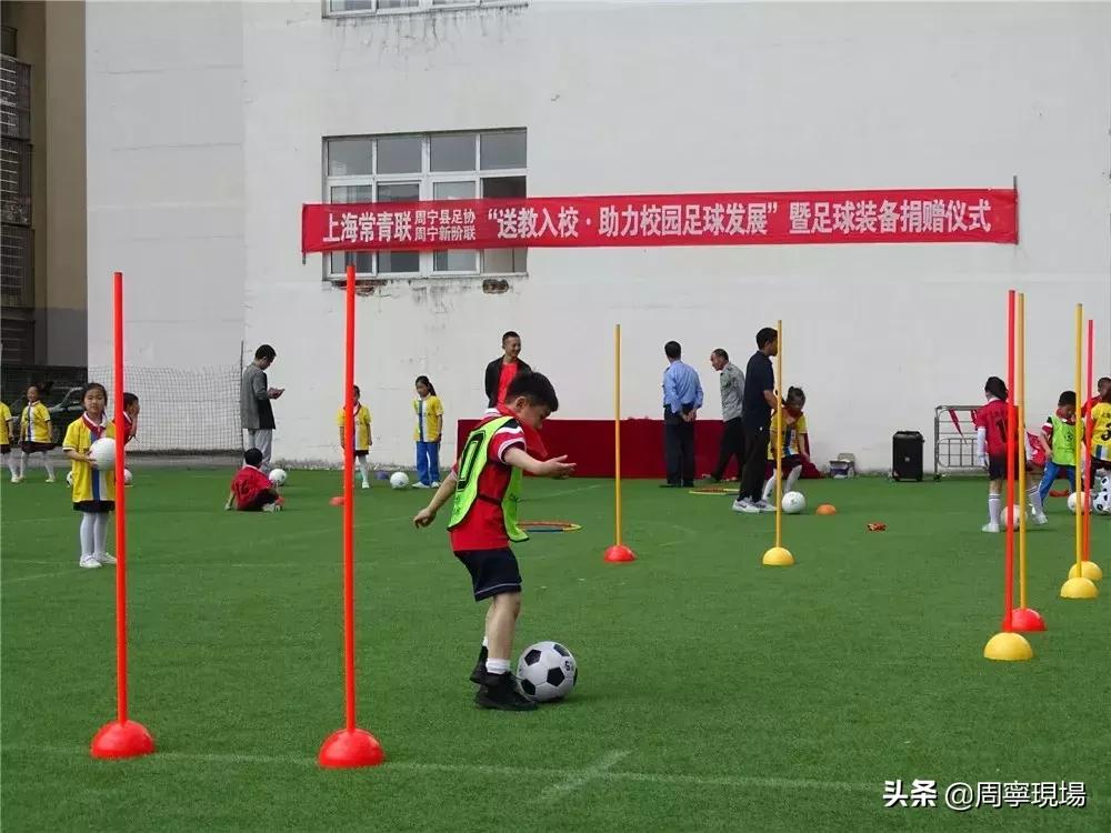 周宁县三小,爱心足球慈善公益行走进乡村小学