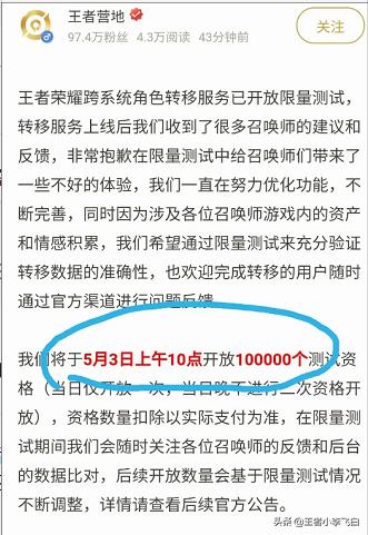 王者荣耀转区用新设备还是老设备,王者荣耀去哪里看转区成功了没有