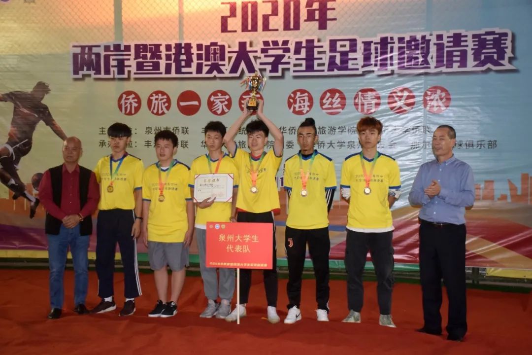 两岸青少年足球联谊赛在福州举行,两岸青少年足球赛