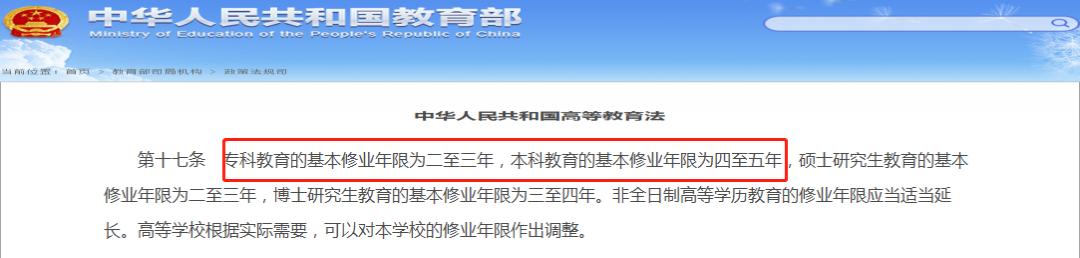 考本科学历提升2021政策调整,三年制学历最新政策
