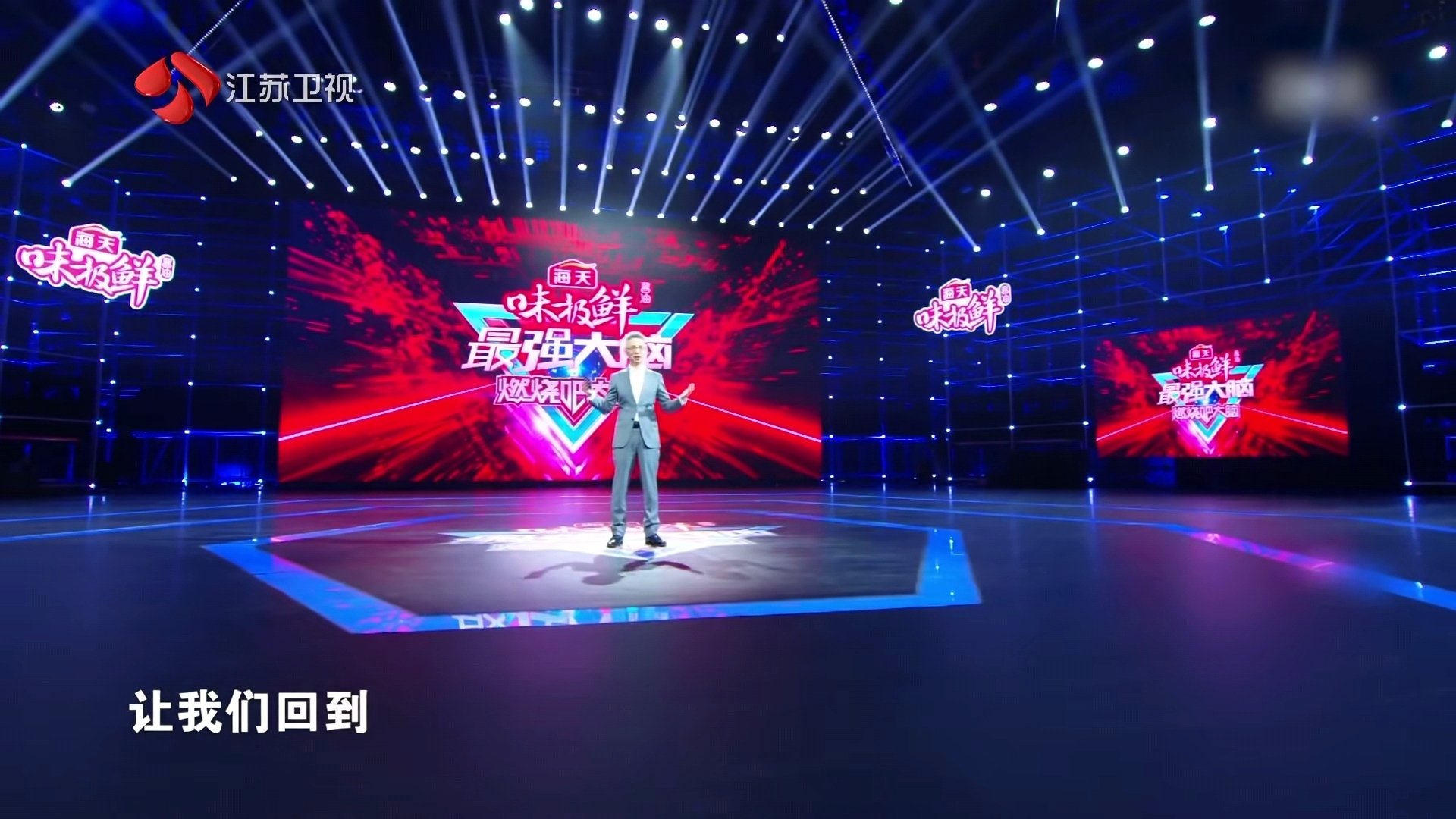 最强大脑8选手名单,最强大脑首播难度翻车