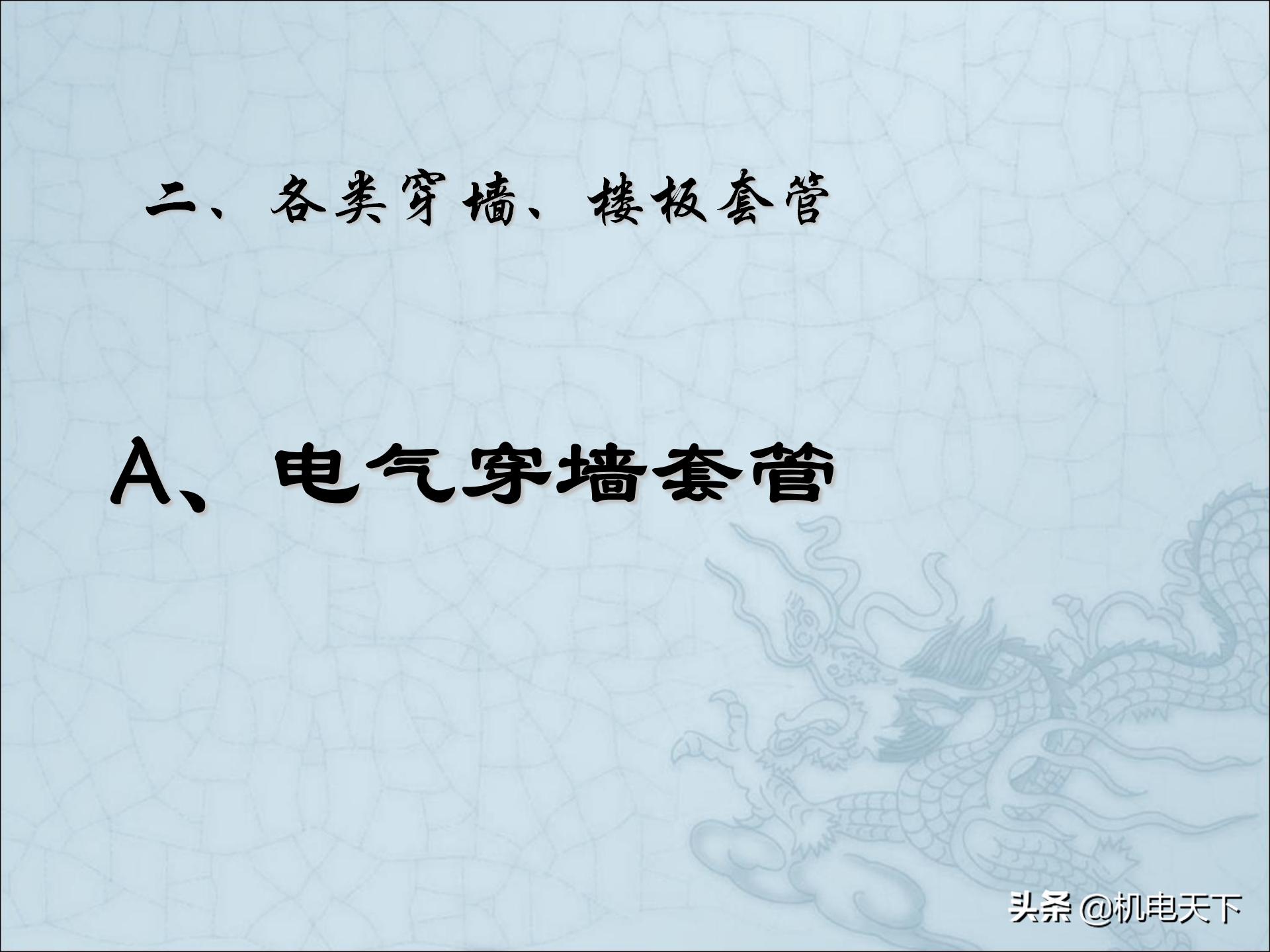 图解建筑安装工程细部做法PPT版可*载下**