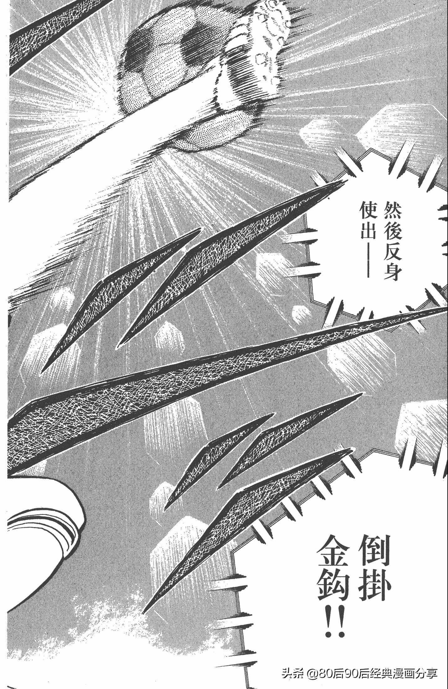 足球小将世青赛谁是冠军,足球小将001