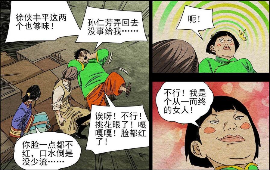 一人之下多少集碰到端木瑛,一人之下端木瑛的真实身份