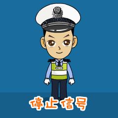 交警手势怎么看容易懂,交警手势看不懂怎么看