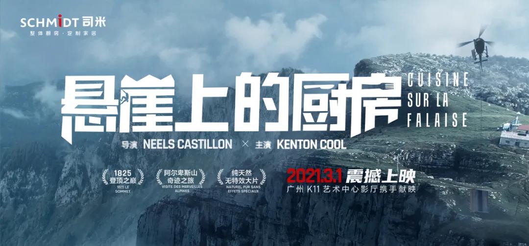 87载品质筑基成就匠心品牌，法国司米渐露峥嵘铸辉煌