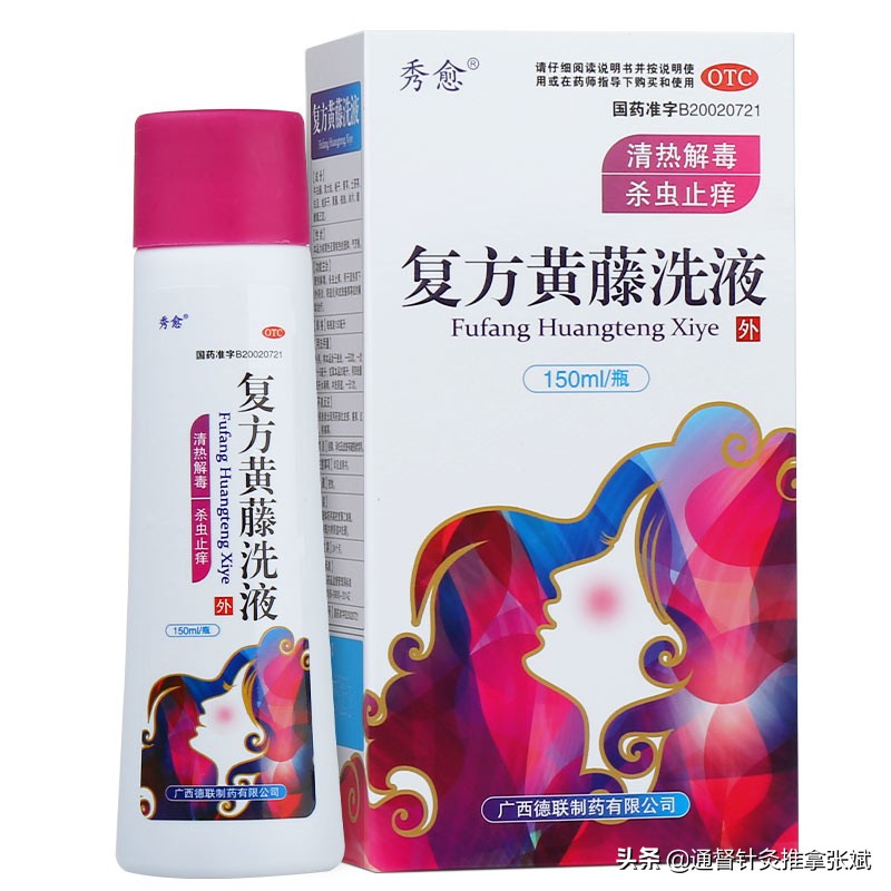 白带发黄吃中成药能调理吗,白带增多外用药物