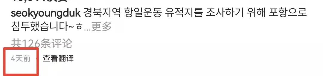 韩国教授内涵吴京运动服抄袭，被骂后认怂删文，并非首次碰瓷中国