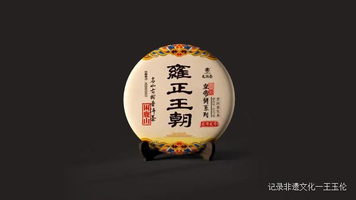 王者风范茶叶价格,龙润普洱生茶顶级老茶饼