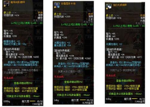 dnf史诗之路出的装备能升级吗,dnf史诗之路最合适的装备