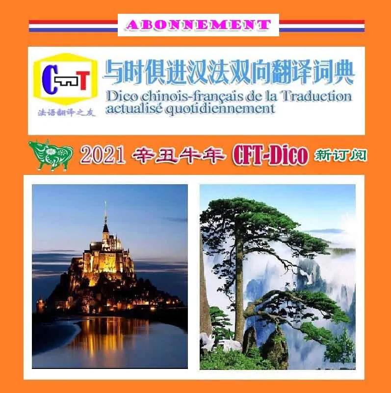 与时俱进普通话发音,与时俱进翻译