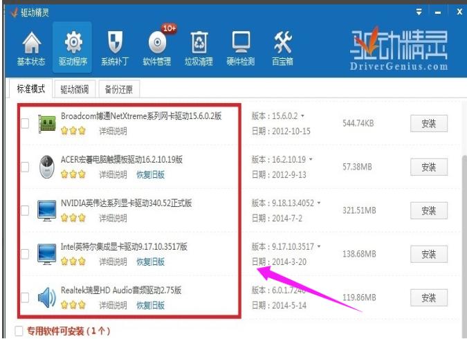 win10怎么更新无线网卡驱动,笔记本怎么更新无线网卡驱动程序