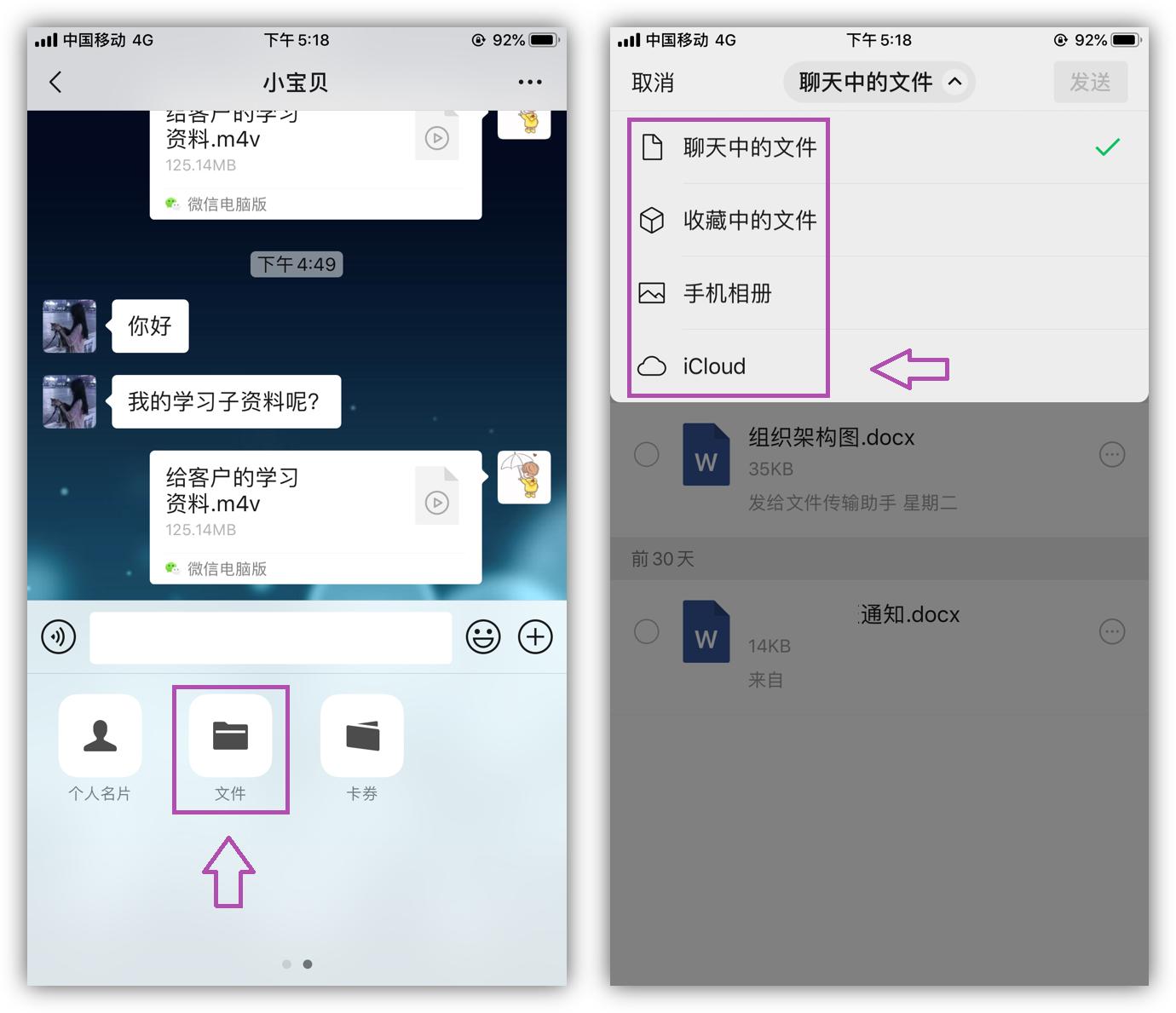 为啥微信不能发送大于25m的视频,微信视频不能超过500m