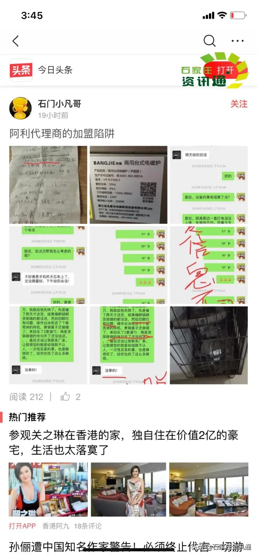 阿利茄汁面是全国连锁么,太原阿利茄汁面加盟费用多少钱