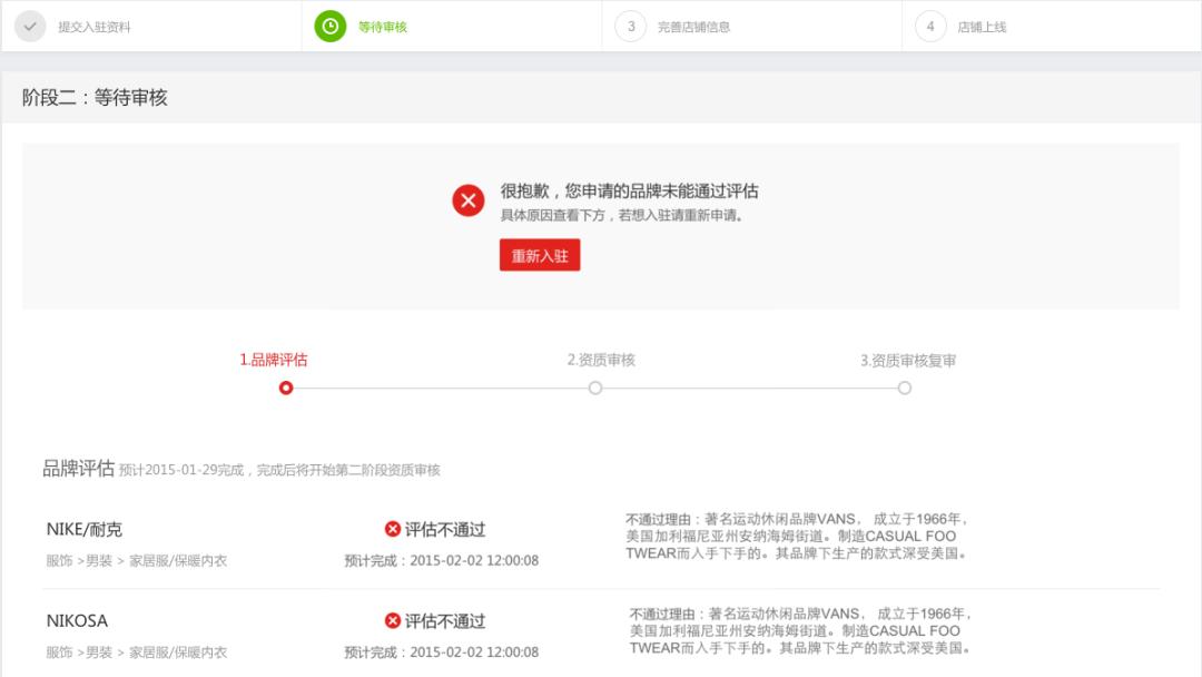 天猫海外旗舰店入驻,天猫入驻药房旗舰店