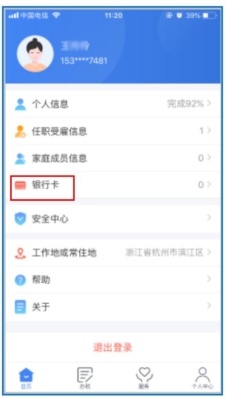 个税app使用教程,个税软件怎么使用