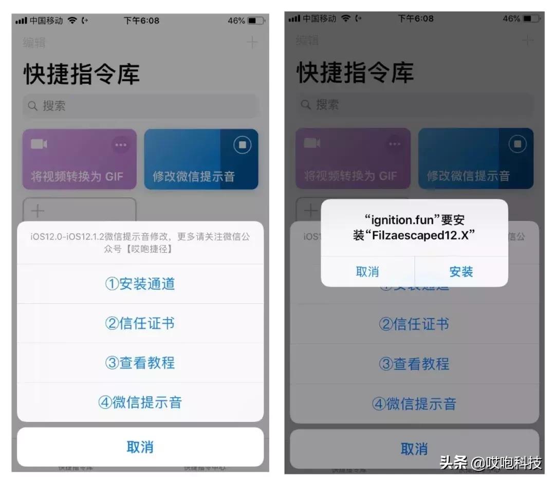 iphone咋改微信提示音,iphone怎么更改微信提示音