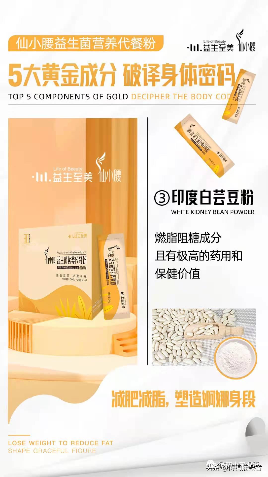 普通食品宣传诸多保健功效,新熙盟生物六级代理制度如何解读?