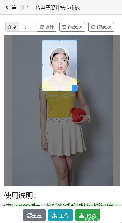 自考预报名怎么上传照片,自考报名操作步骤详细