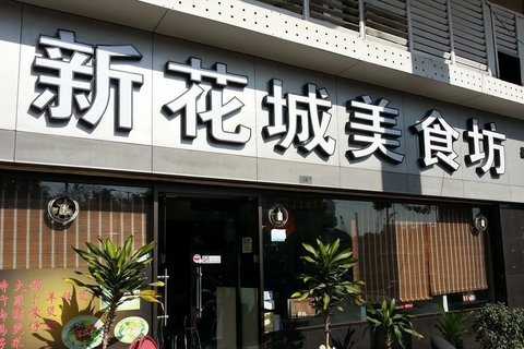 蜜月之旅去了澳门和香港,蜜月之旅攻略