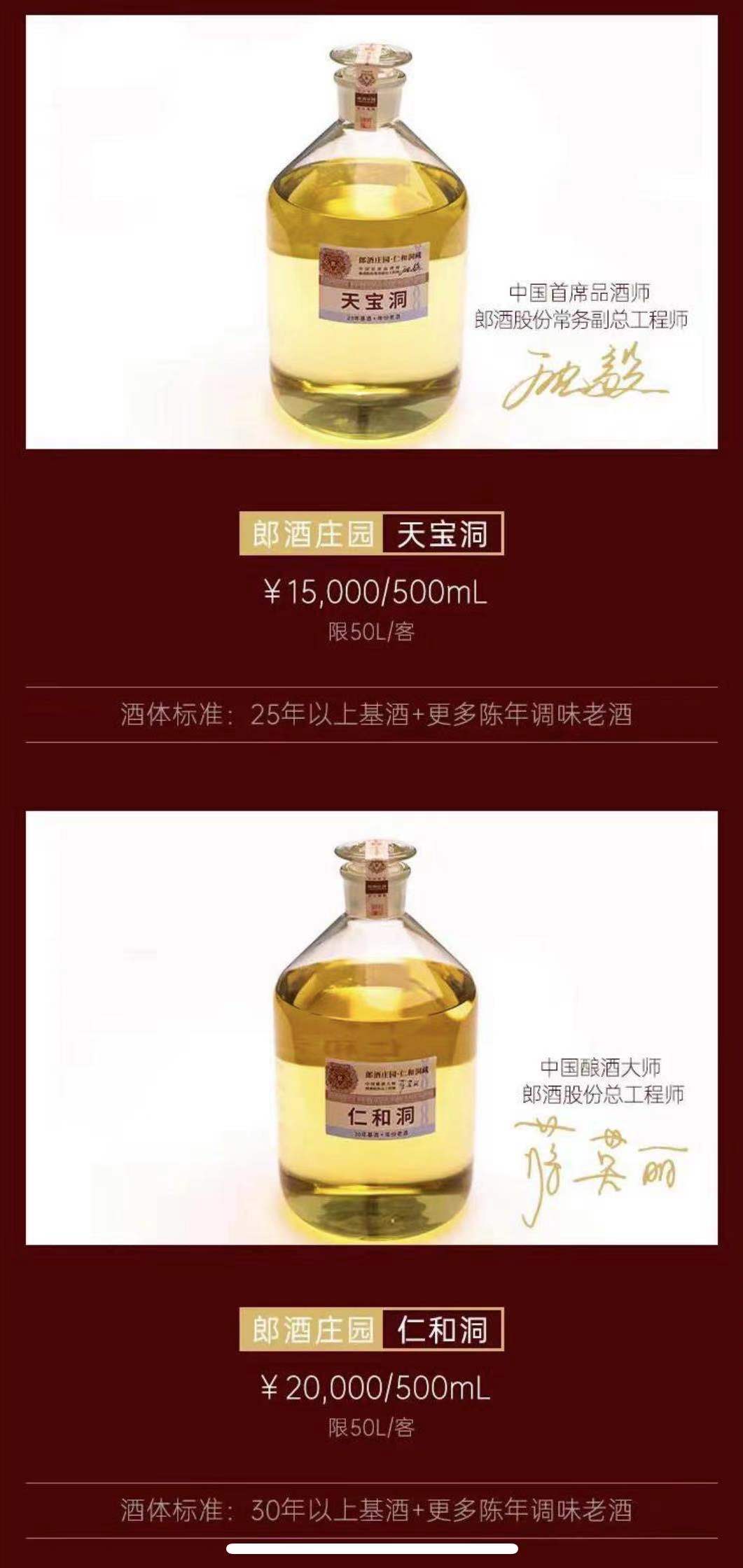 从红花郎到青花郎再到郎酒庄园的升级之路