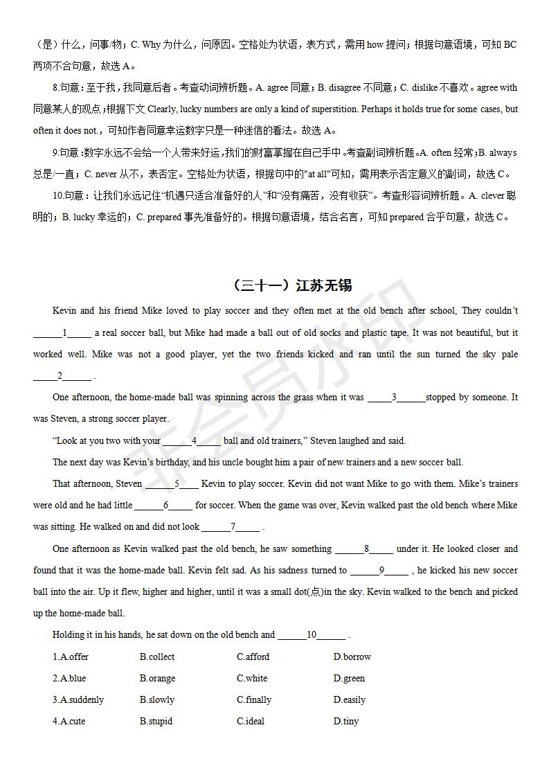 中考英语完形填空100篇及答案分析,中考英语综合完形填空视频