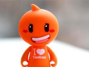 有关淘宝店铺问题,关于淘宝答案是什么