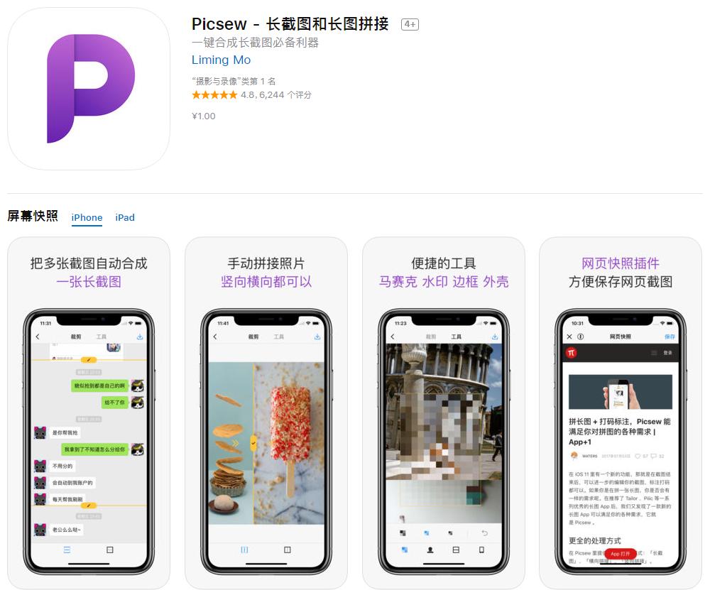 苹果手机的10个好用的app,iphone系统比较好的app