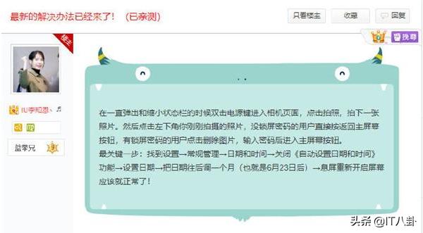 三星手机更新6.0后死机重启,大量三星手机黑屏