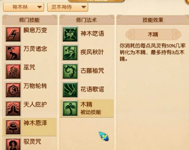 109法系龙宫神木林魔王哪个伤害高,109法系魔王神木林如何选择