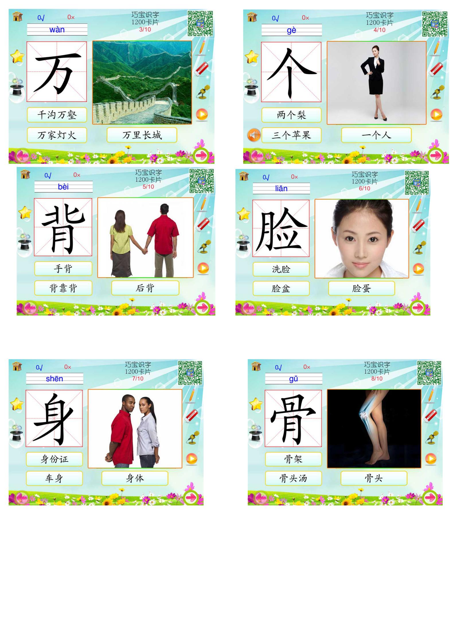 幼儿低年级识字卡1200字,幼儿识字卡500常用字