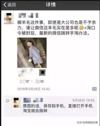 淘口令失效怎么办可以恢复吗,淘口令失效