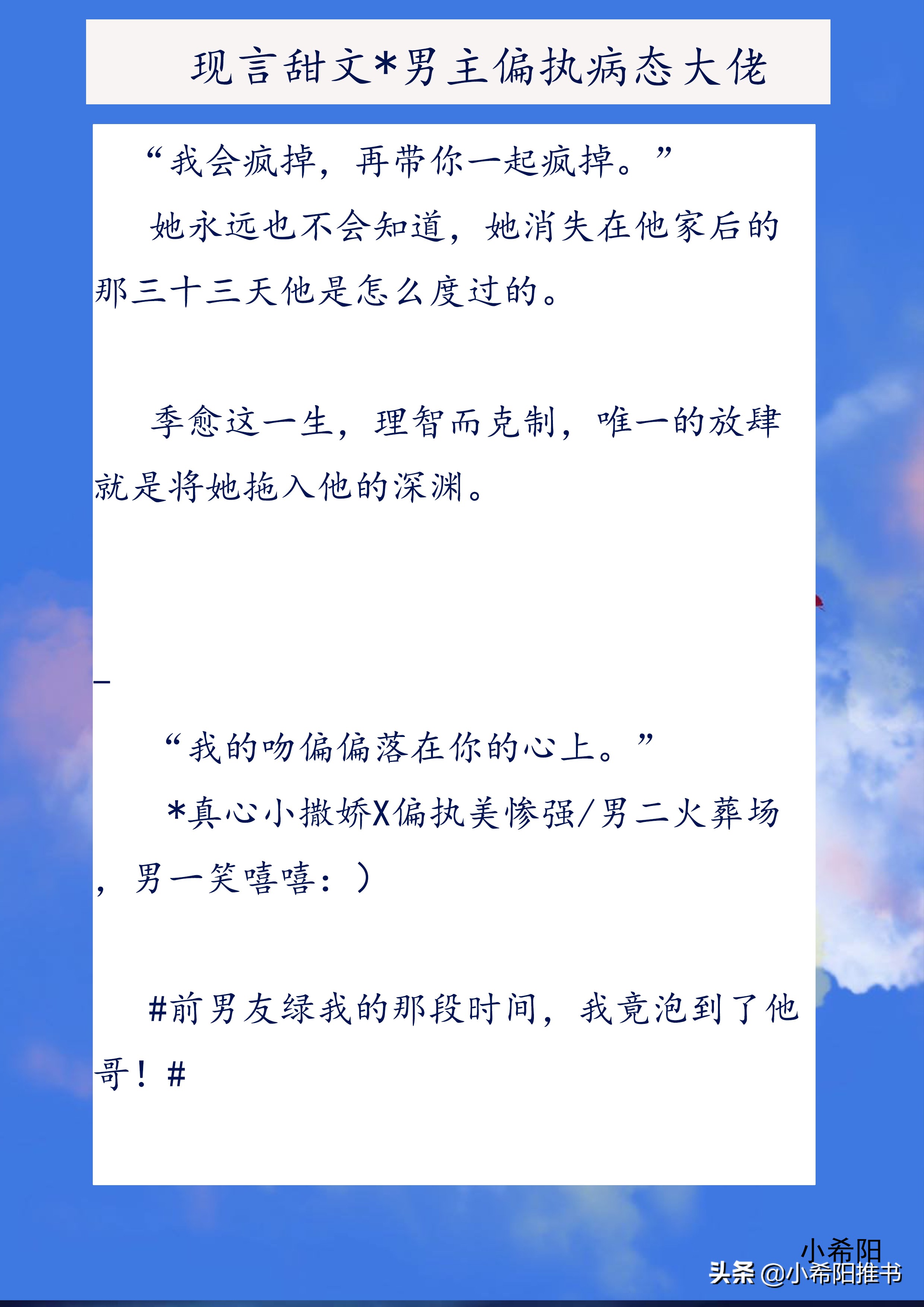 三本现言破镜重圆甜文,双男主偏执救赎甜文