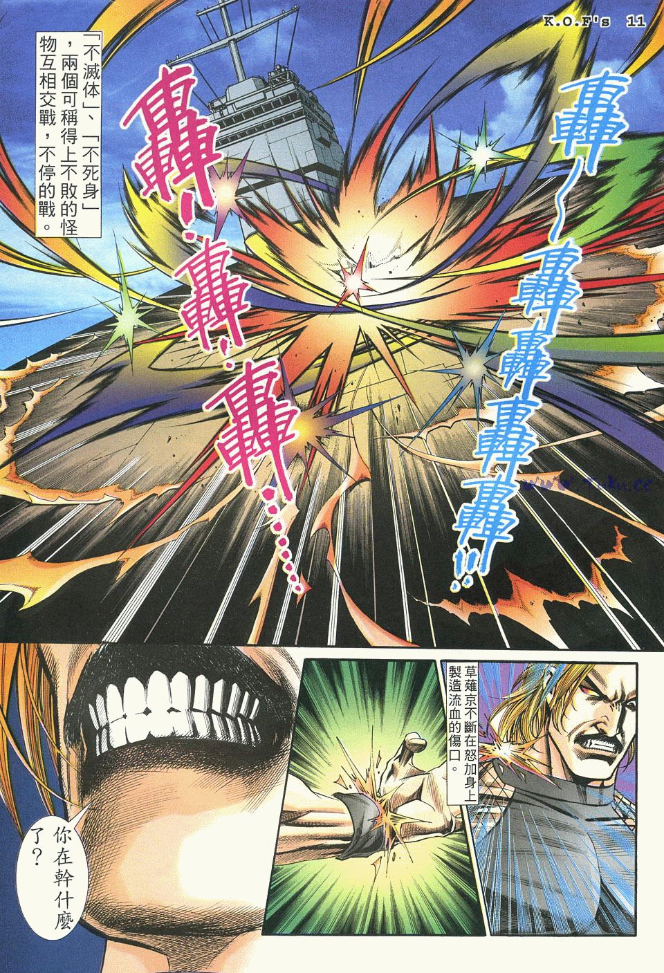 拳皇9884连胜,拳皇9714连胜