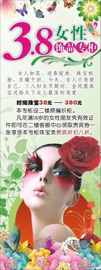 ps三八妇女节快乐素材,ps妇女节海报素材