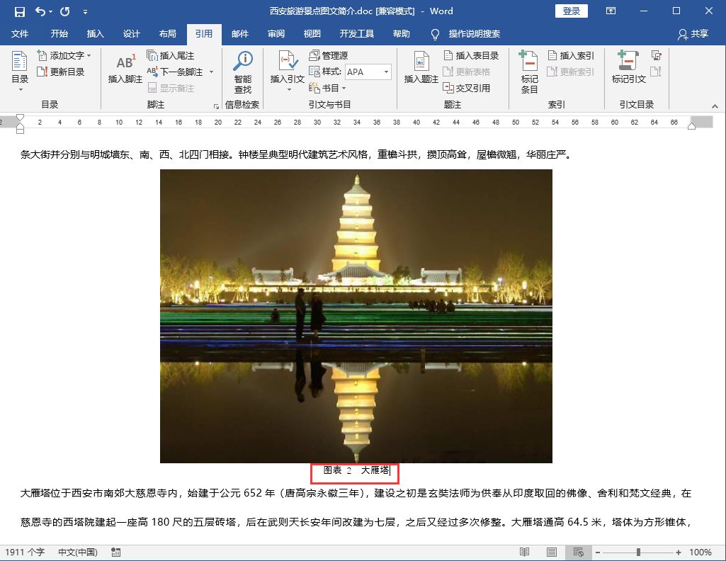 排版好的word快速自动生成目录,word怎么根据设置的标题生成目录