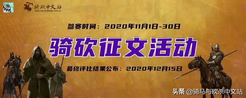 《骑砍周报》第7期！星球大战前瞻；万圣节折扣今晚开始