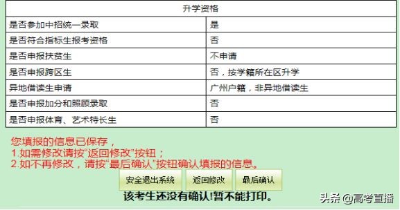 中考报名操作视频,中考正式报名流程及详细步骤