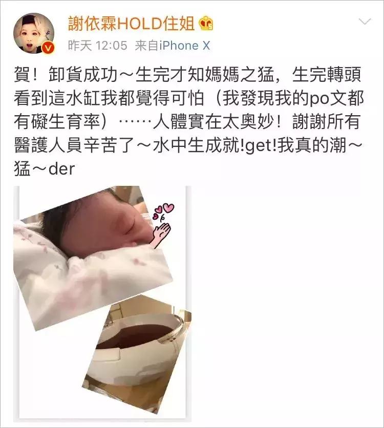 女星谢依霖晒水中分娩“血水”照｜每一对母子，都是生死之交