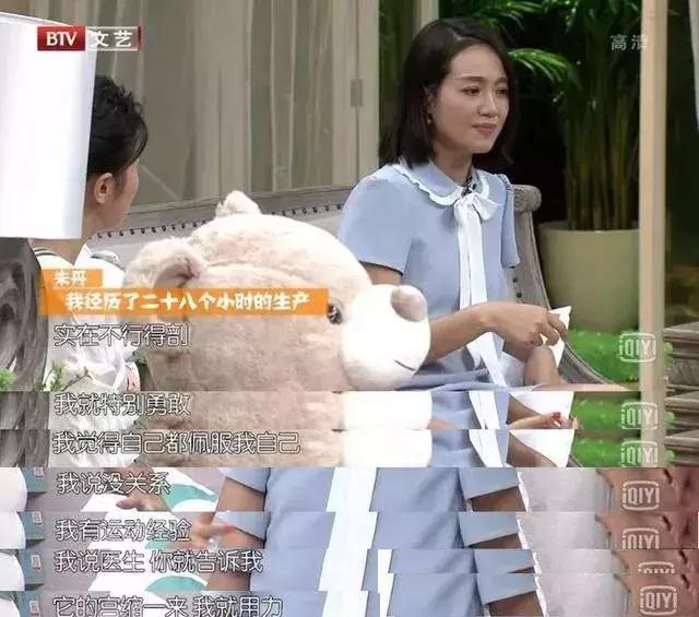 朱丹28小时艰难产女：生娃究竟有多难？