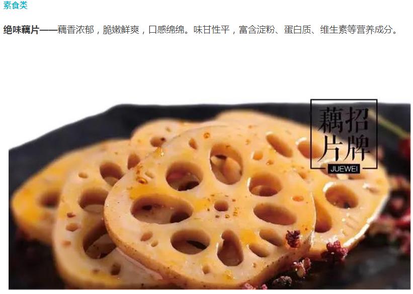 绝味鸭脖加盟赚钱吗要多少加盟费,绝味鸭脖和紫燕百味鸡加盟哪个好