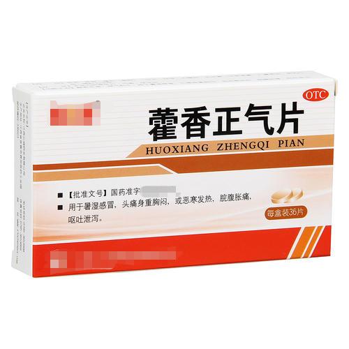 藿香正气水防止中暑,喝藿香正气水可以预防中暑吗