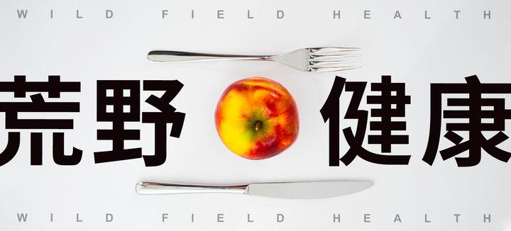 wildfieldhealth评测,wildfieldhealthcare