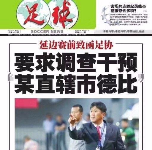 惨烈!流干5瓶血,豪砸800万就为保级回头一看有人却在走后门